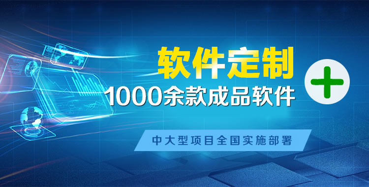 都匀管理系统软件软件开发